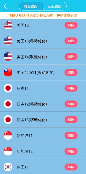 苹果加速器ios下载旋风android下载效果预览图