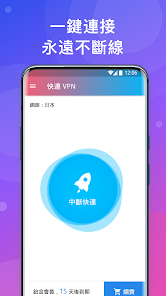 快连vip官网下载破解版android下载效果预览图